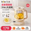 小熊养生壶煮茶壶烧水壶煮茶器提手316L加大滤网泡茶壶家用办公室