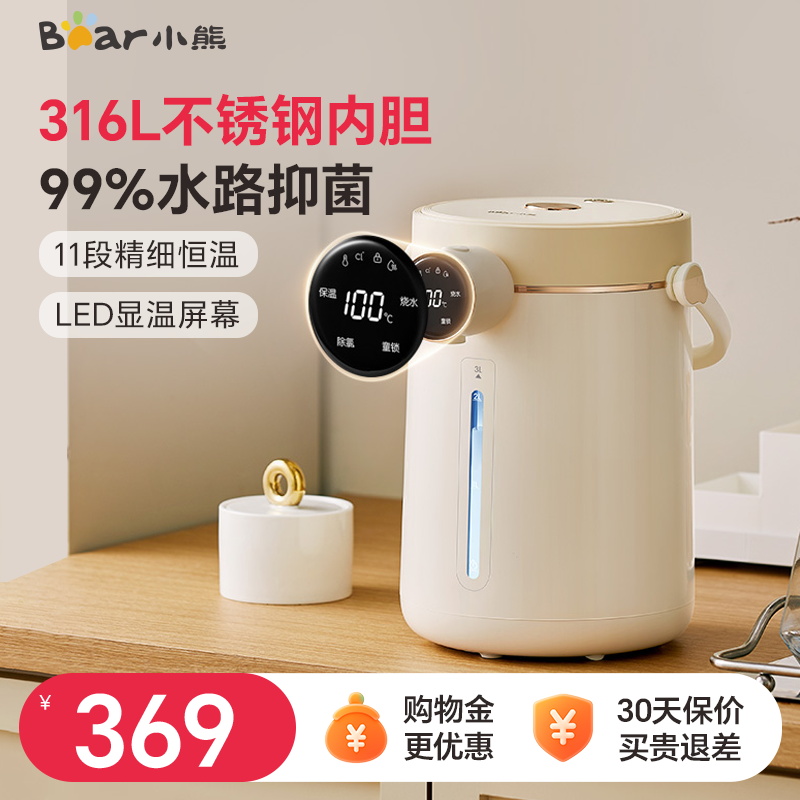 小熊316L不锈钢11段恒温电热水瓶