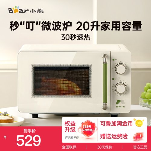 小熊微波炉智能平板家用新款