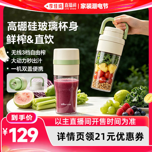 【夏日健康】小熊玻璃榨汁杯新款