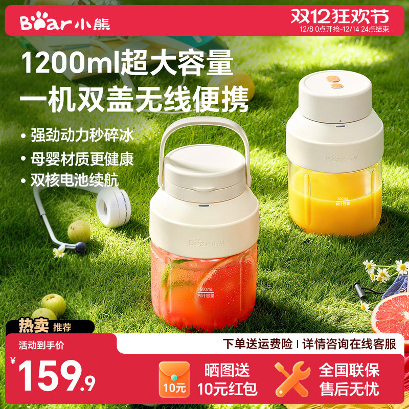 小熊榨汁机小型家用无线便携电动果汁机迷你炸果汁奶昔多功能新款