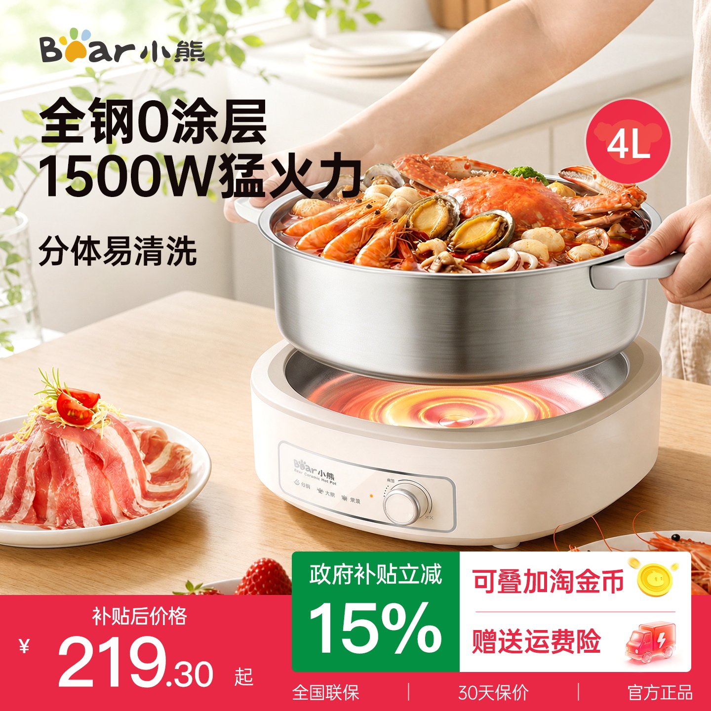 小熊不锈钢电煮锅电火锅家用0涂层分体式多功能火锅专用锅26新款