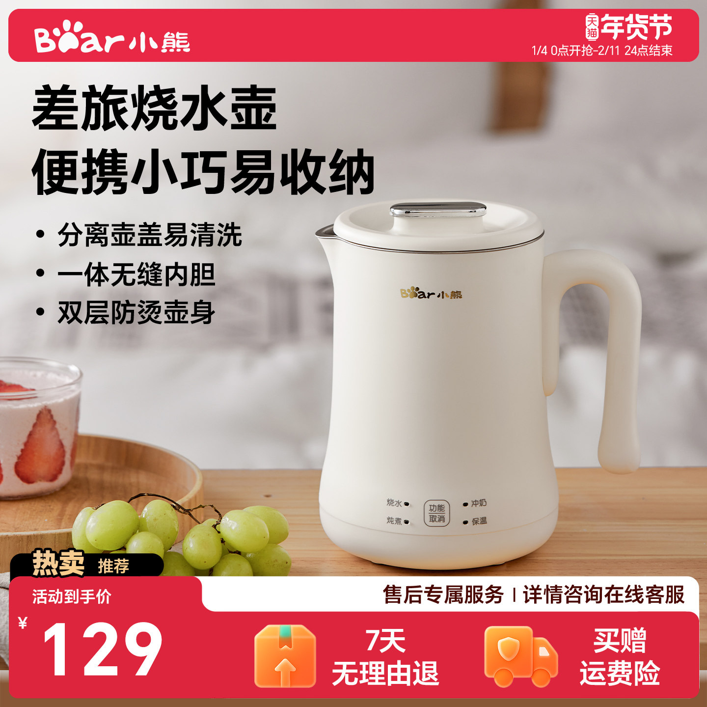 小熊电热水壶便携式烧水壶出差旅行保温热水壶迷你烧水家用电水壶