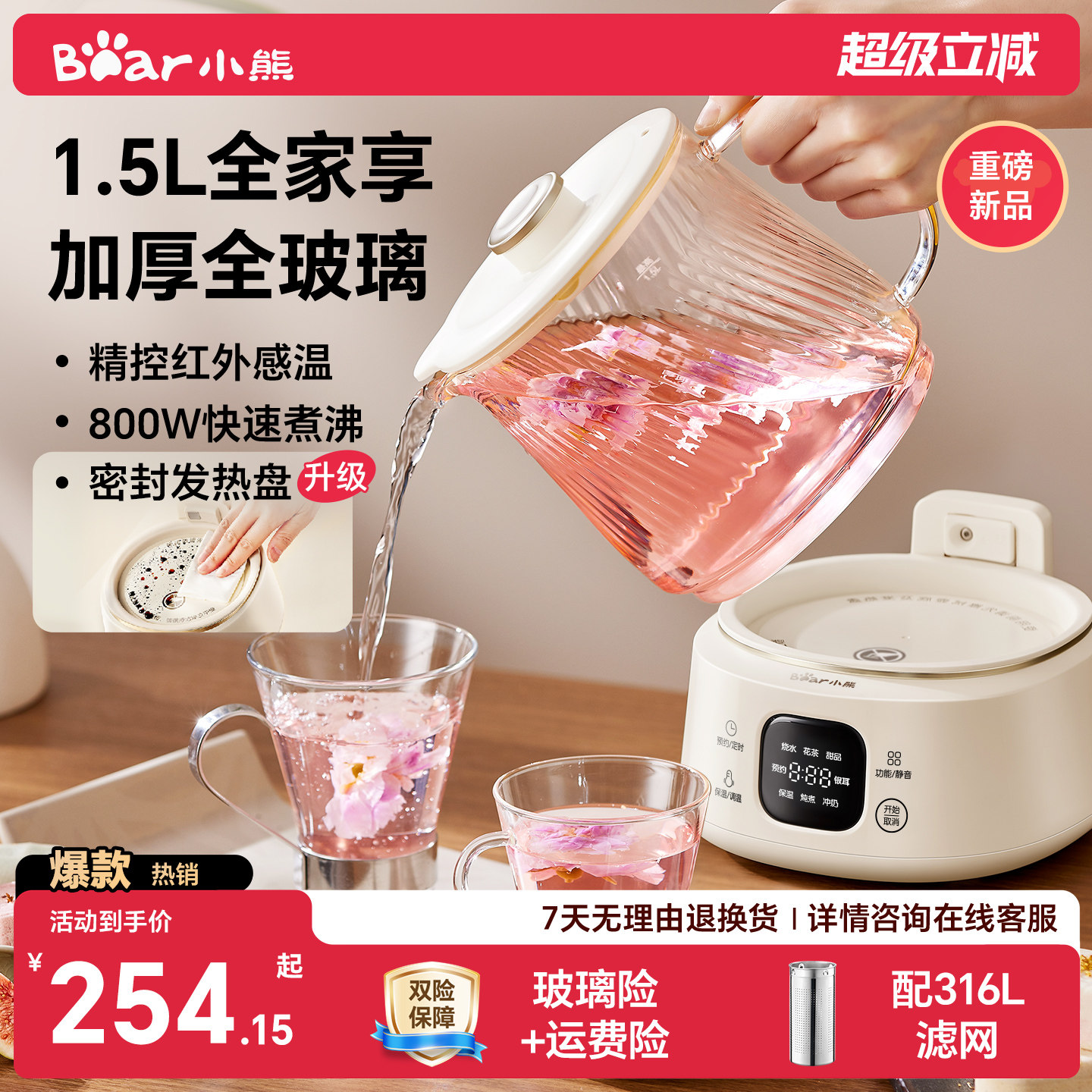 小熊全玻璃养生壶家用1.5L养生烧水壶加厚纯玻璃煮花茶壶炖煮一体