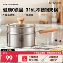 小熊小奶锅宝宝辅食锅婴儿煎煮一体锅煮面锅无涂层316不锈钢汤锅