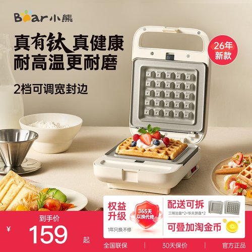 吐司机钛陶热压三明治机