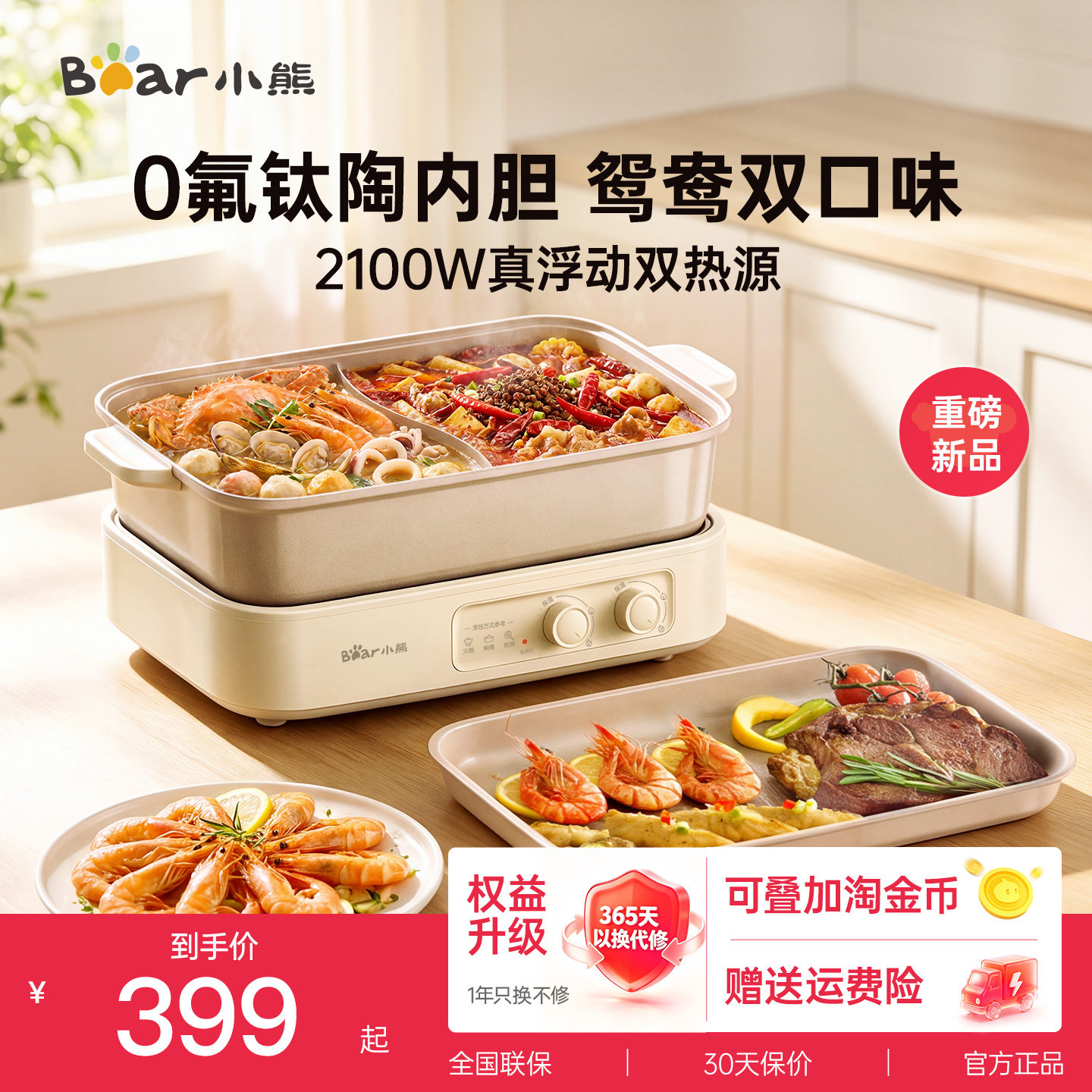 小熊多功能料理锅家用分体式鸳鸯电热火锅烤肉家用烤盘2026新款