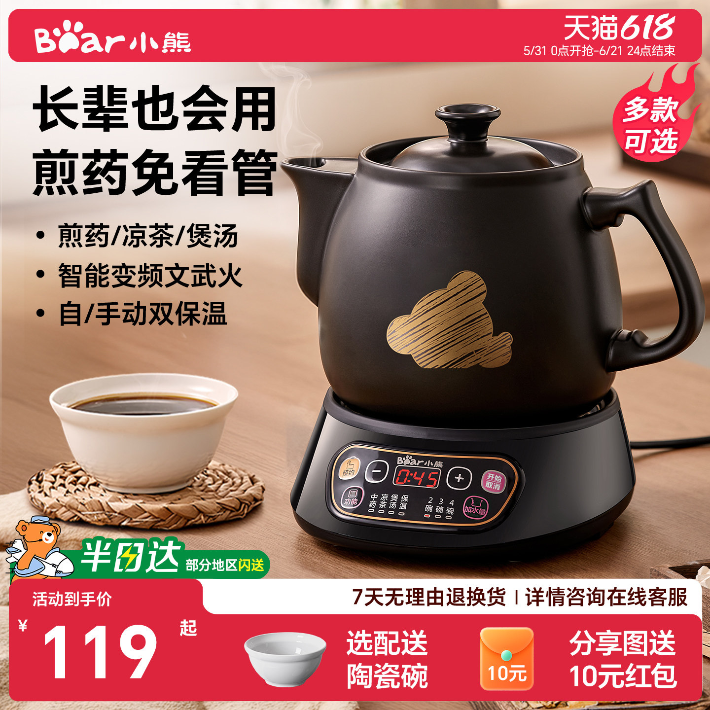 小熊中药电煎壶煎药壶全自动熬药中药煲熬药电砂锅熬中药专用锅