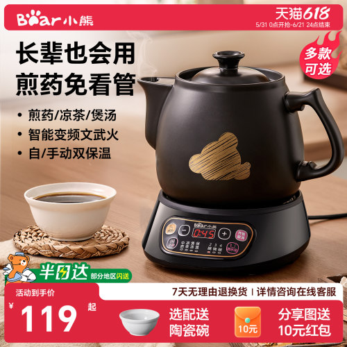 小熊煎药壶全自动熬药家用电砂锅