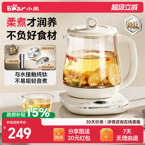 小熊纯钛养生壶细密气泡柔煮