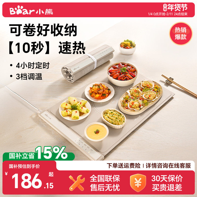 小熊暖菜板加热保温板家用自动恒温热饭神器折叠卷升温快速热暖菜,生活电器,保温碟/暖菜板/冷暖杯垫/暖桌垫,淘宝优惠券,粉丝福利购,淘宝优惠卷