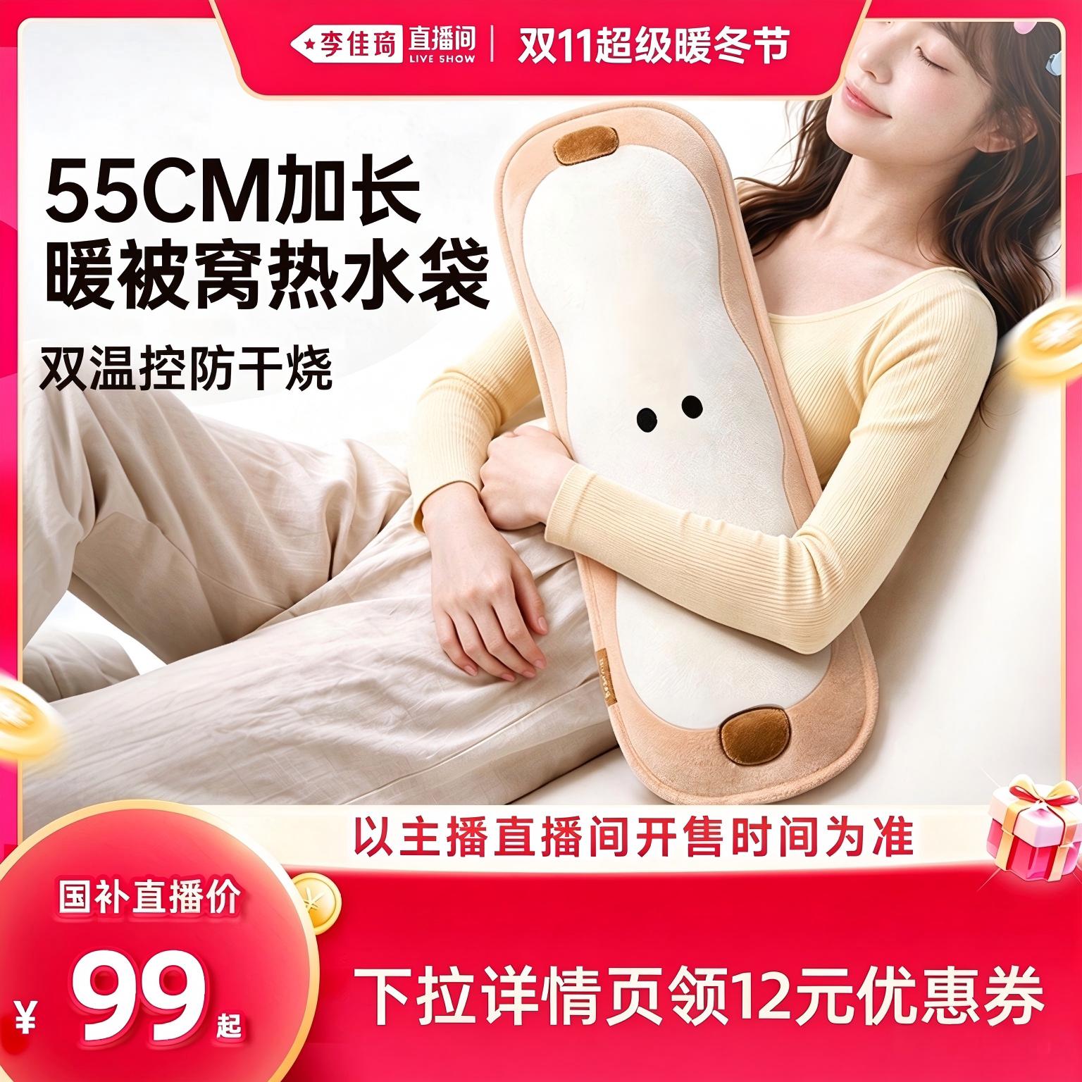 【李佳琦直播间双11超级暖冬节】小熊电热水袋超大号加长暖水袋