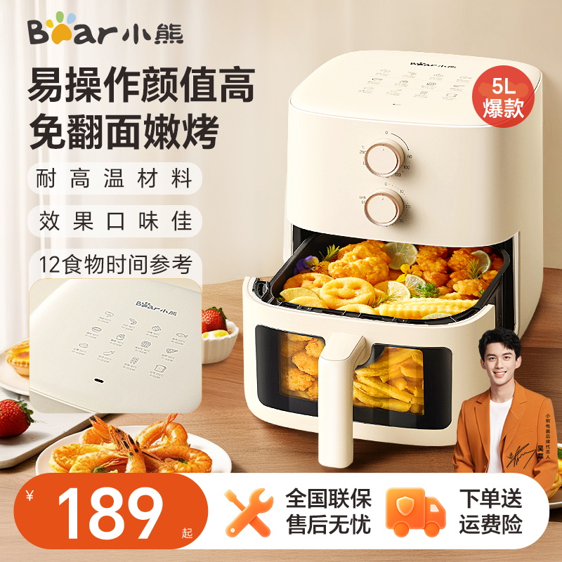 小熊空气炸锅家用政府补贴可视免翻小型电烤箱烹饪机料理机电炸锅