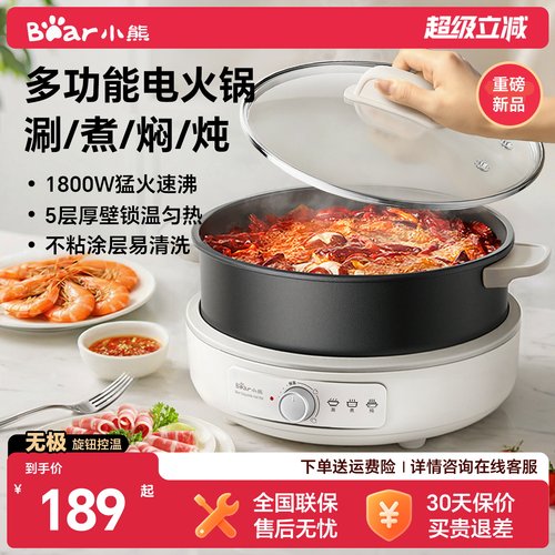 电火锅小熊煮多功能分体式