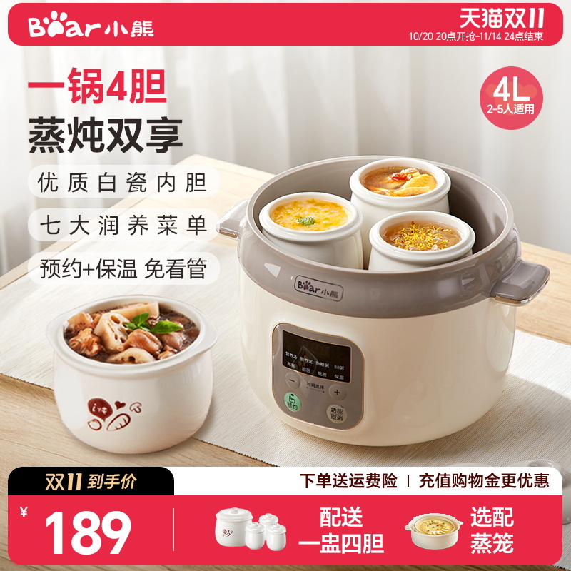 小熊电炖盅陶瓷全自动隔水