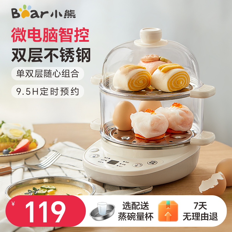 小熊蒸蛋器家用小型煮蛋器鸡蛋神器多功能预约定时早餐烹饪机蒸锅