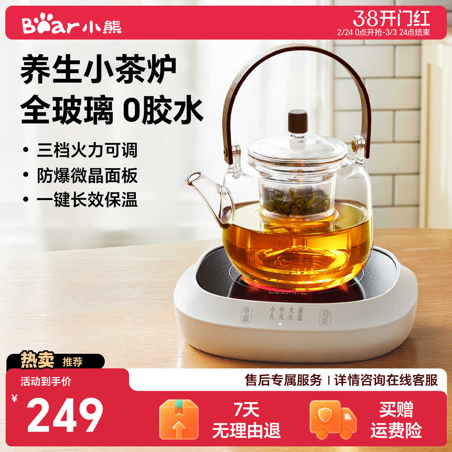 小熊电陶炉新款养生电茶炉家用煮茶器多功能小型电磁炉泡茶煮茶炉