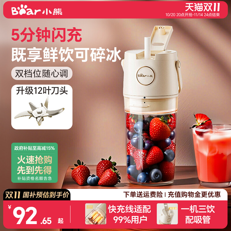 小熊榨汁机小型家用无线便携式电动果汁机迷你炸果汁杯多功能新款
