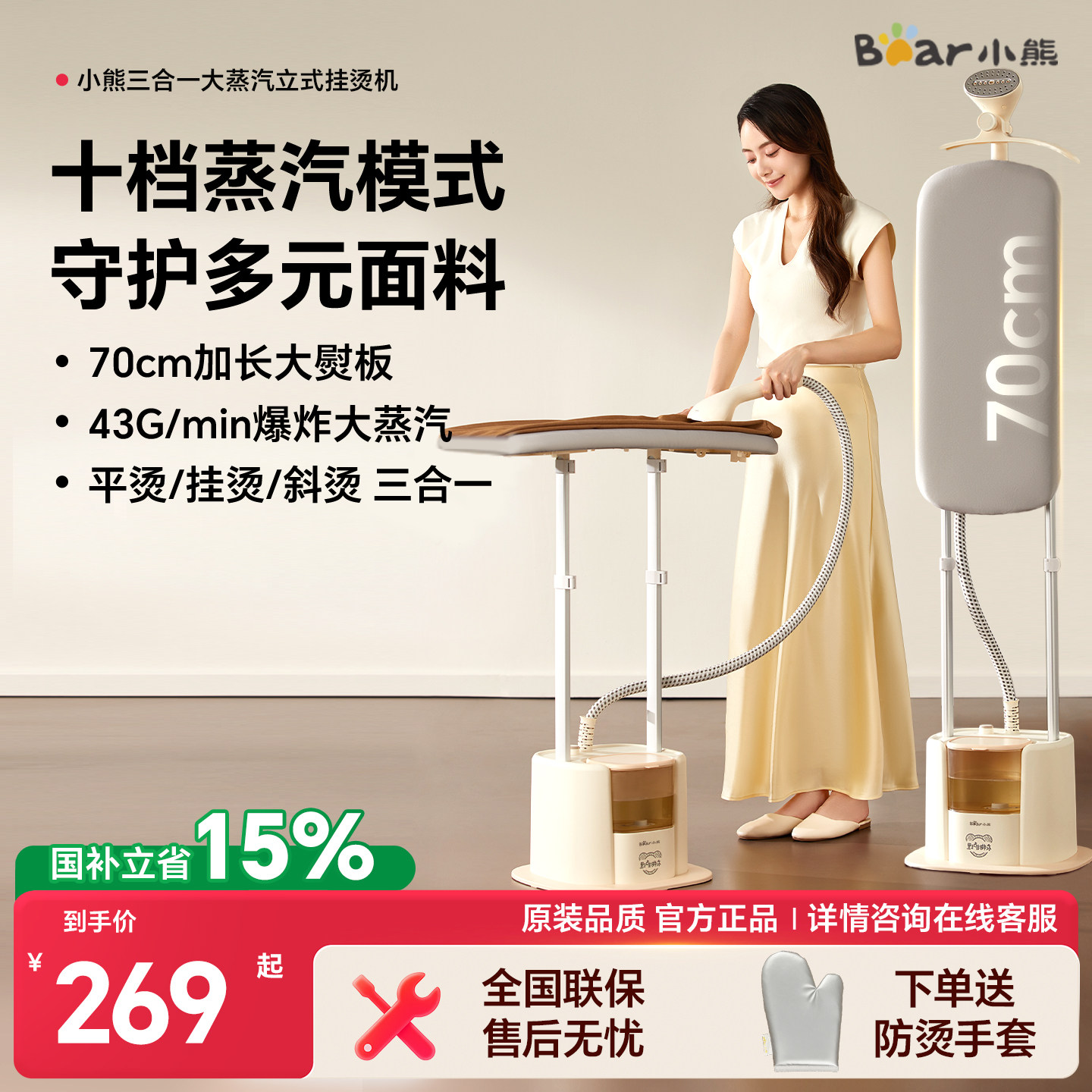 小熊家用挂烫机全自动熨烫机蒸汽熨斗烫衣服装店小型商用2026新款