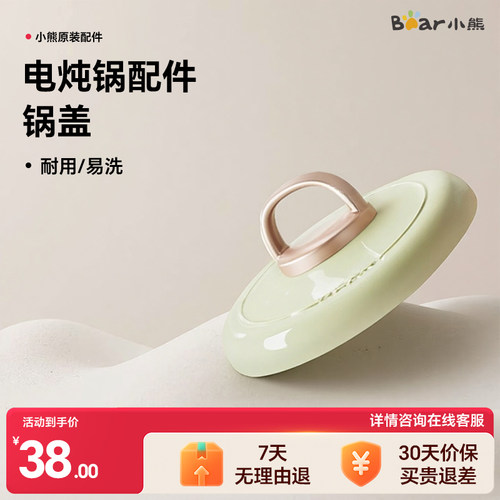 小熊电炖锅配件原厂锅盖内胆专用通用