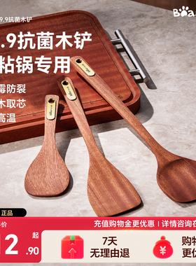 小熊锅铲乌檀木专用铲子锅铲耐高温炒勺CP-JP016菜板CP-JPO12-P01