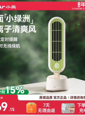 小熊电风扇办公室桌面立式小型无线充电风扇摇头台式无叶塔扇新款