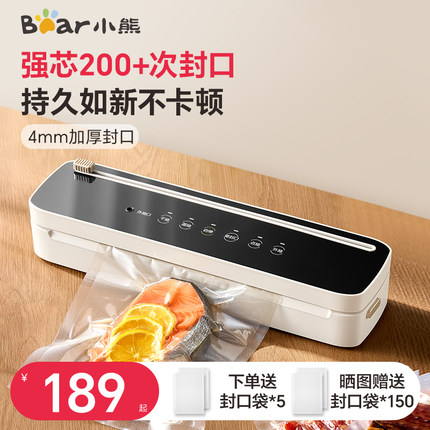 小熊抽真空封口机小型家用保鲜全自动食品包装机密封机迷你塑封机