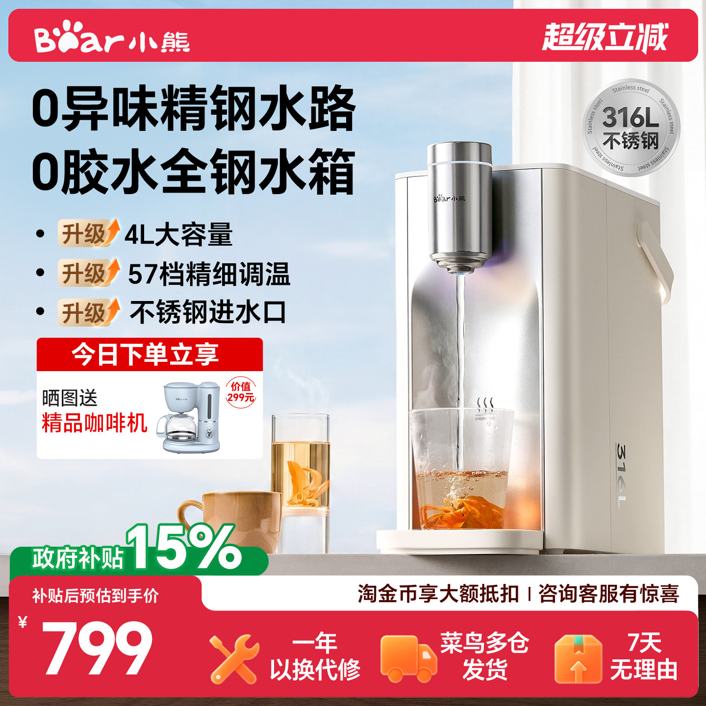 小熊钢钢好即热式饮水机桌面台式饮水器小型不锈钢