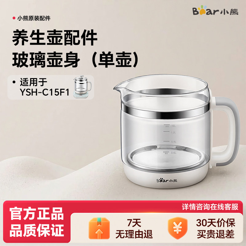 小熊养生壶配件原厂蛋蓝玻璃壶身壶盖炖盅蒸笼专用通用配件图片