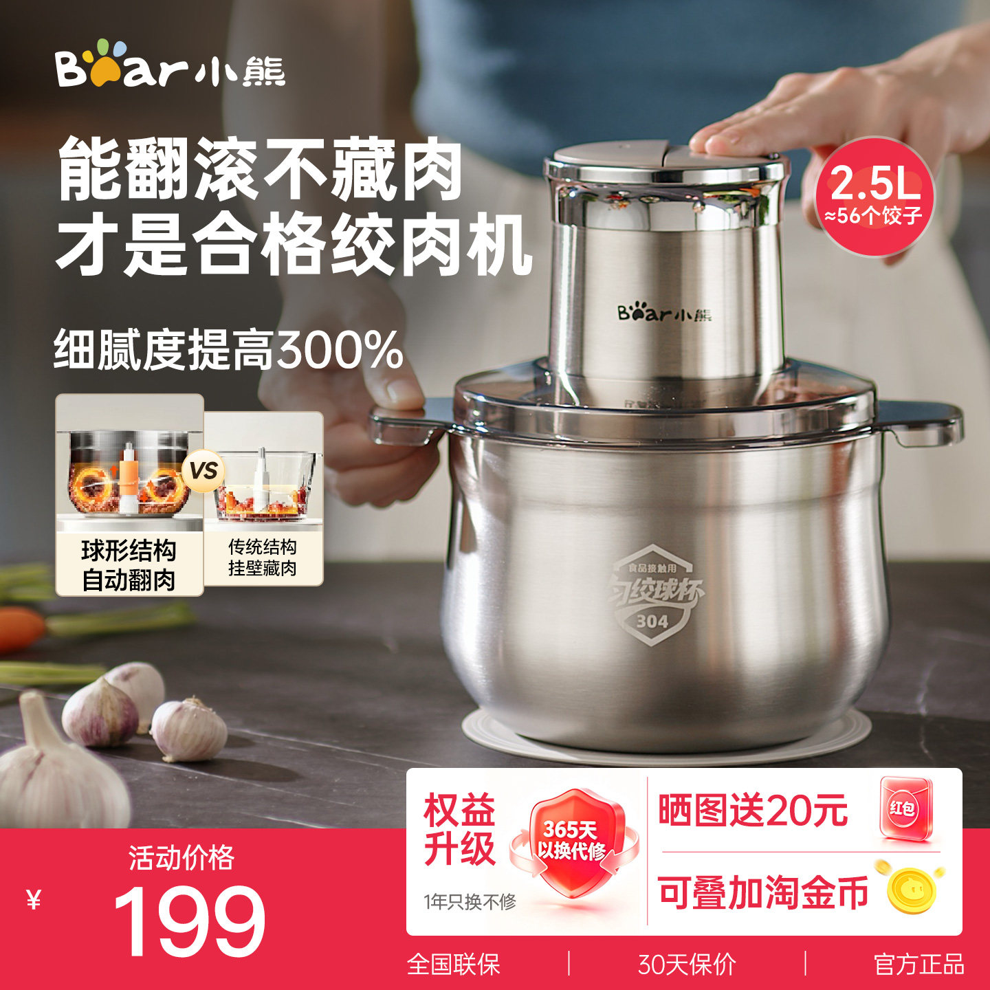 【李佳琦双11超级潮电家装节】小熊绞肉机家用球形不锈钢2026新款