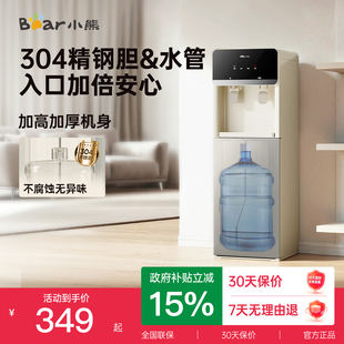 小熊饮水机家用立式 下置水桶全自动智能常温制热两用办公室饮水器