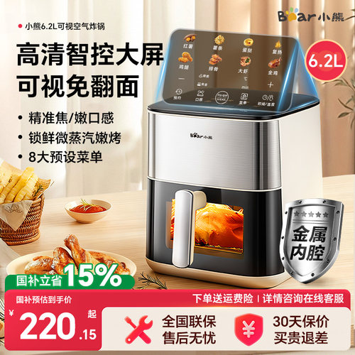 【国补85折】2025新款空气炸锅