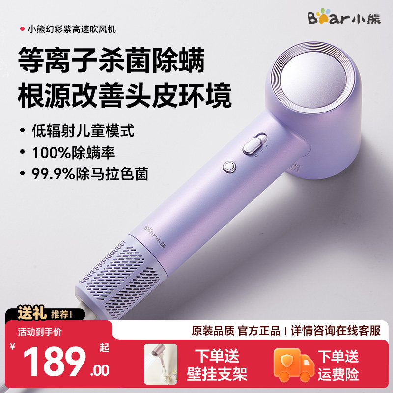 小熊吹风机家用负离子静音速干大功率等离子大风力电吹风筒礼物