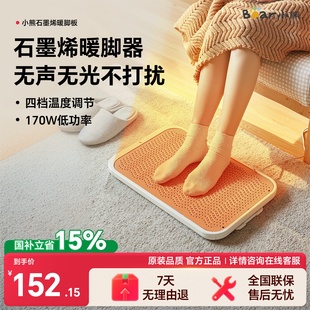 小熊暖脚神器取暖器暖脚板家用节能电暖器烘脚办公室烤脚火炉火箱