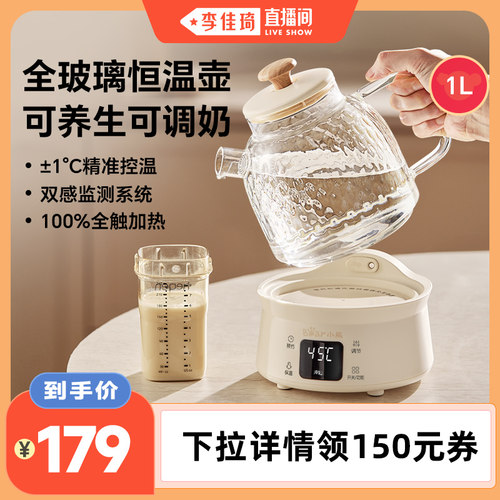 调奶级精准控温 一键45&deg;C恒温保温