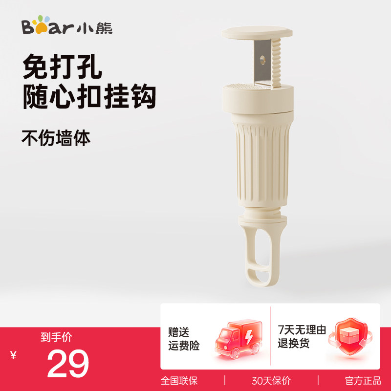 小熊随心扣干衣机挂钩家用宿舍烘干机HGJ-T06K6/A06G1专用
