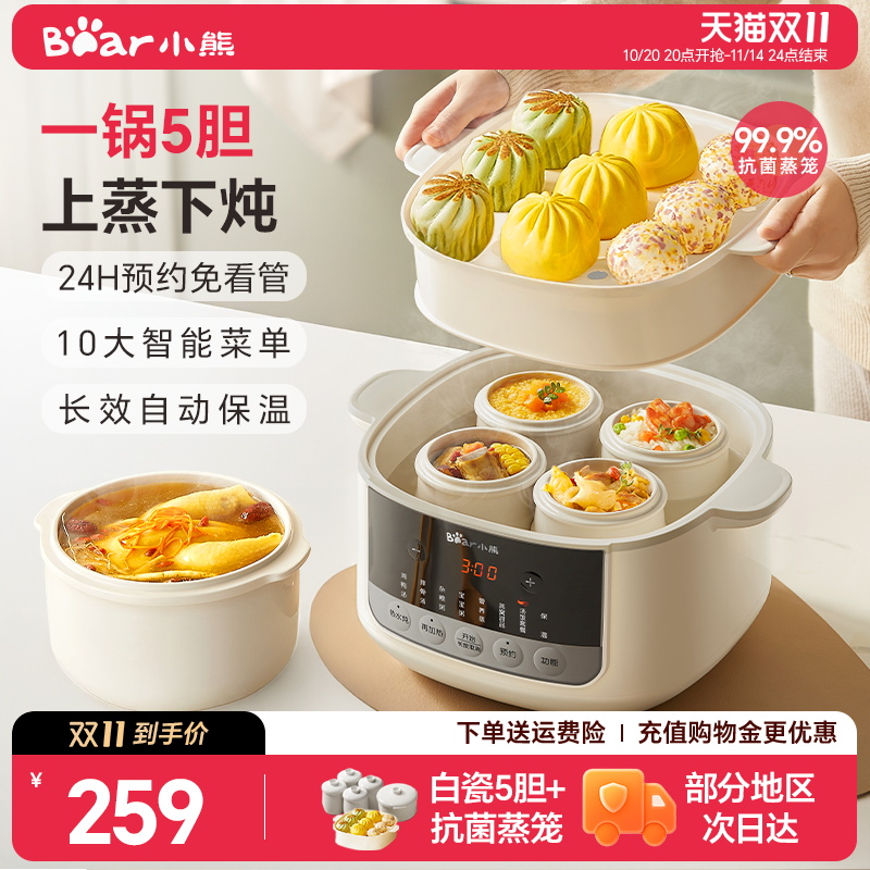 小熊家用隔水炖电炖盅