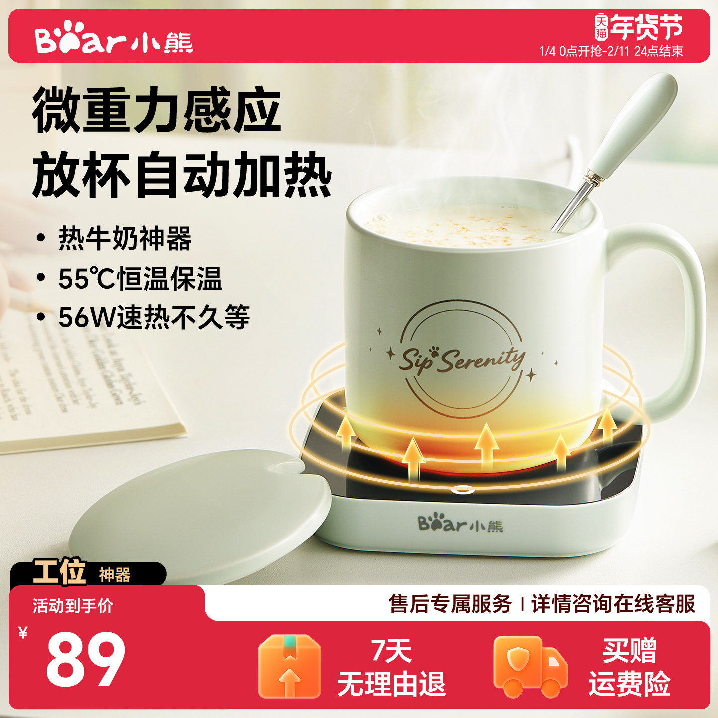 小熊加热杯垫恒温暖杯垫热牛奶神器保温杯垫杯子加热底座工位好物,生活电器,保温碟/暖菜板/冷暖杯垫/暖桌垫,淘宝优惠券,粉丝福利购,淘宝优惠卷