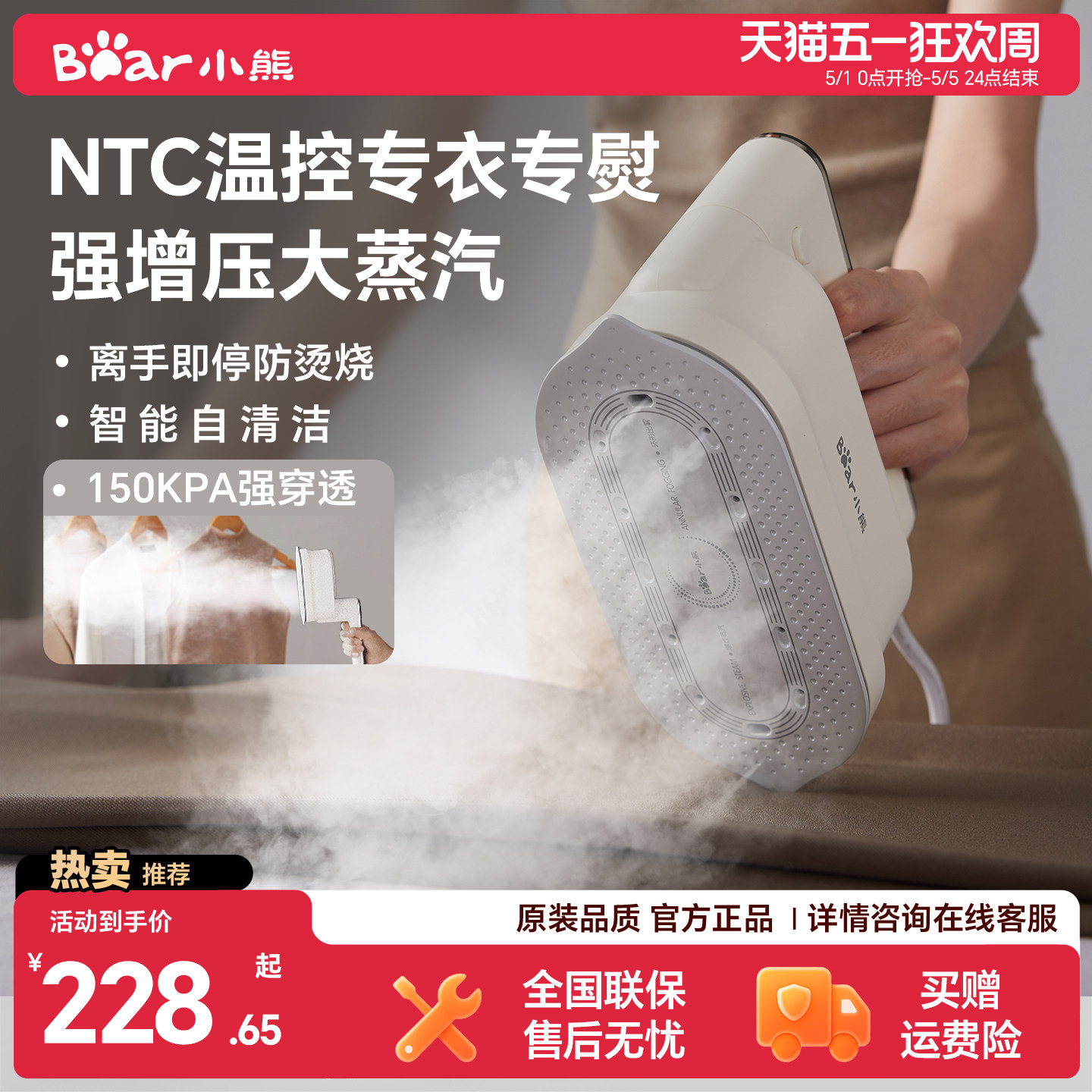 小熊手持熨烫机蒸汽熨斗家用小型挂烫机增压衣服便携式电烫斗宿舍