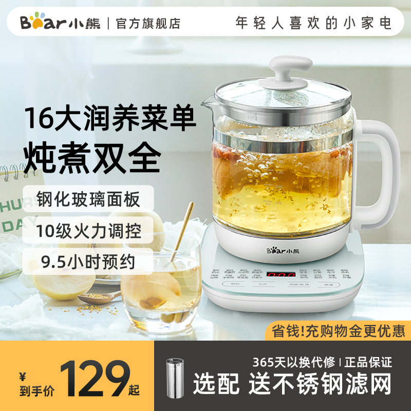 小熊养生壶玻璃一体多功能电热茶壶家用煮茶器办公室小型1.5升