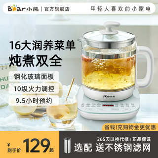 小熊养生壶玻璃一体多功能电热茶壶家用煮茶器办公室小型1.5升