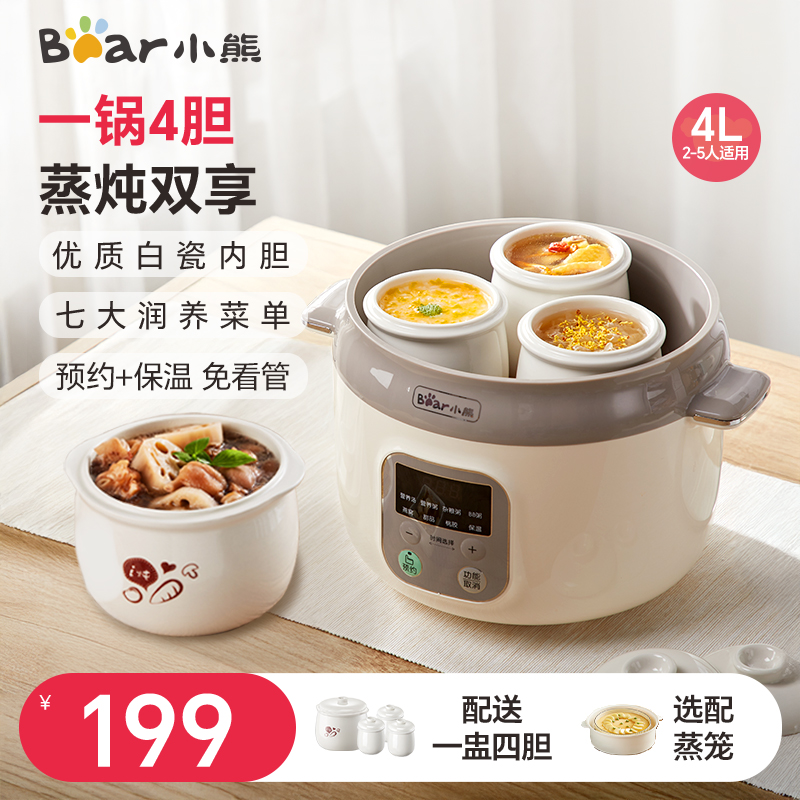 小熊电炖盅隔水炖家用全自动陶瓷电炖锅烹饪机煲汤炖汤锅煮粥神器