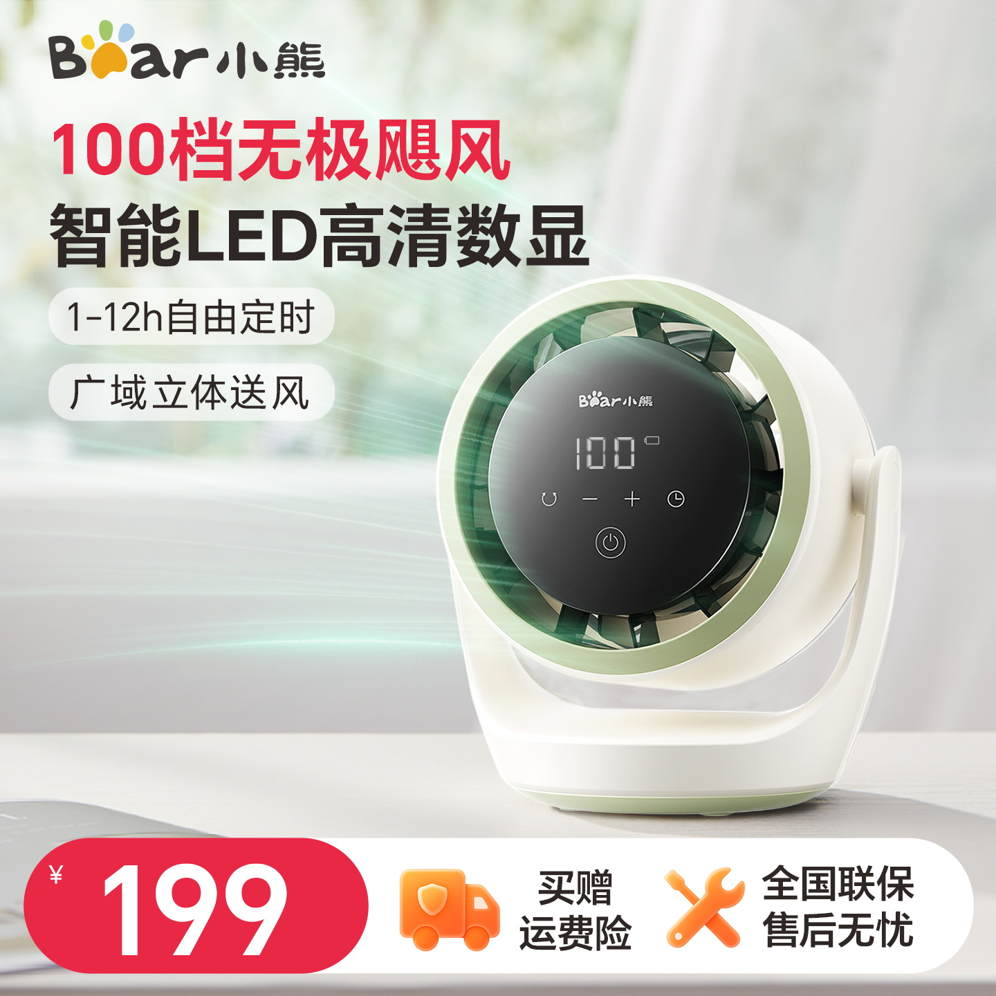 新款！100档桌面风扇大风力！
