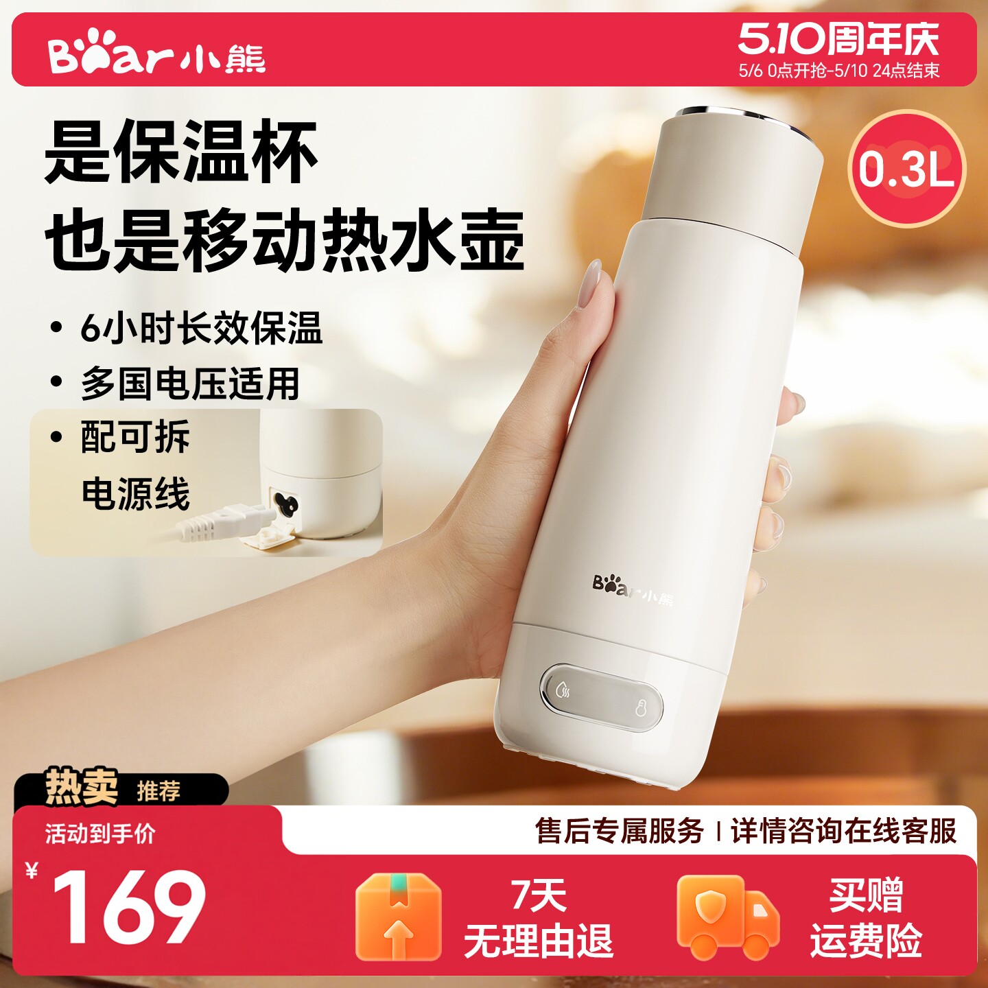 小熊烧水杯便携式多段调温