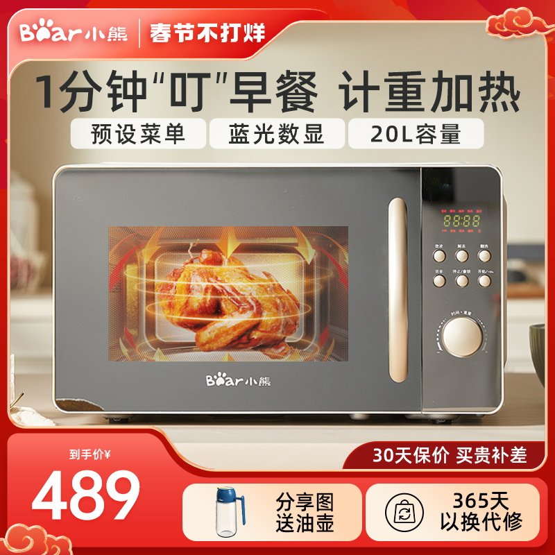 小熊微波炉家用小型迷你智能平板多功能转盘一体机官方旗舰