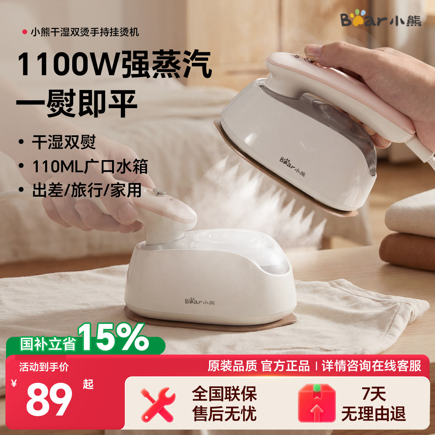 小熊手持挂烫机家用小型熨烫机便携式蒸汽电熨斗熨烫衣服神器宿舍