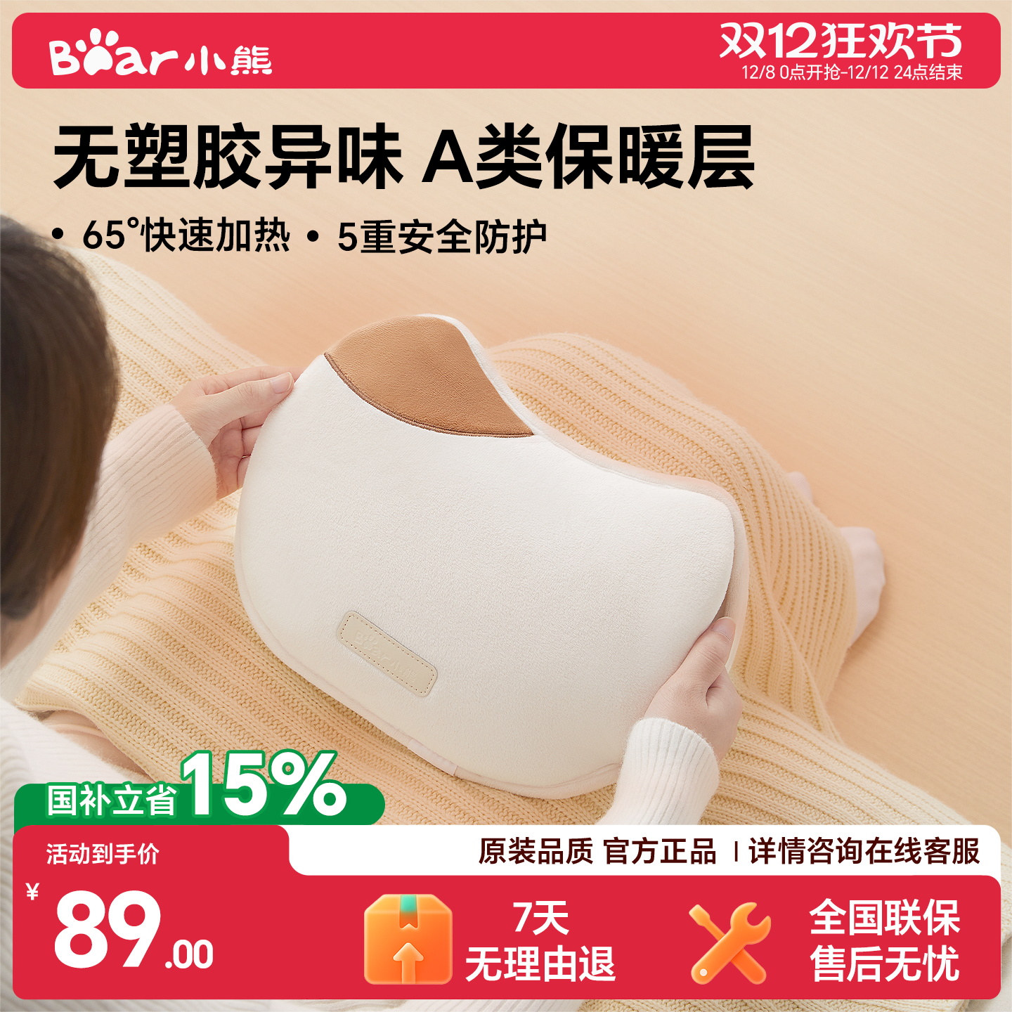 小熊热水袋暖手宝充电暖水袋敷肚子腰电热宝暖手袋防爆毛绒暖宝宝