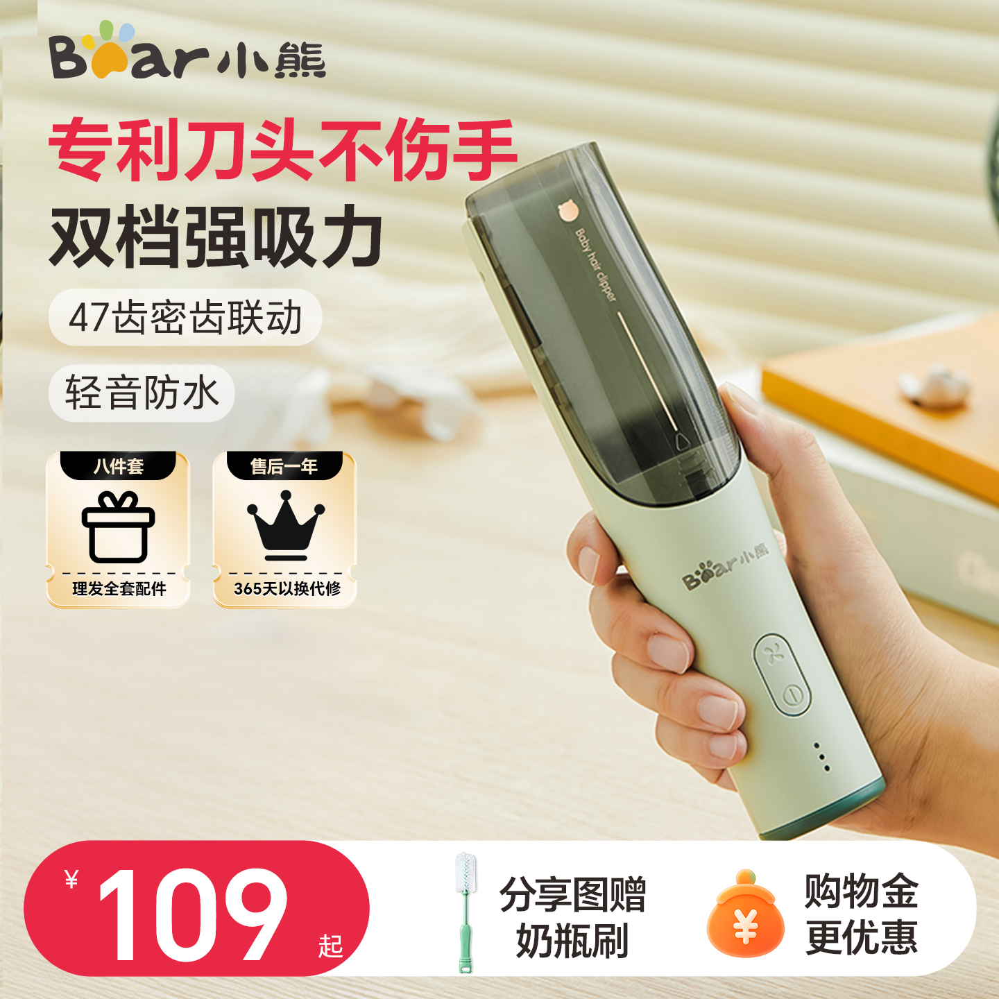 小熊理发器婴儿电推剪宝宝剃头自动吸发新生幼儿童电推子剪发神器