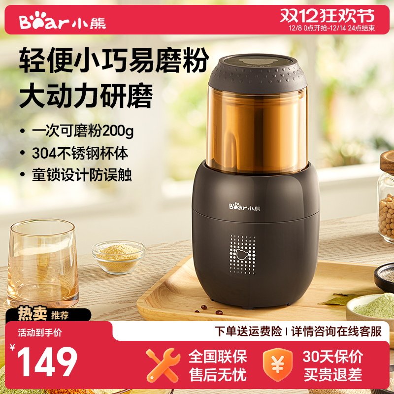 小熊磨粉机干磨机打粉机粉碎机家用小型玉米中药五谷杂粮电动研磨