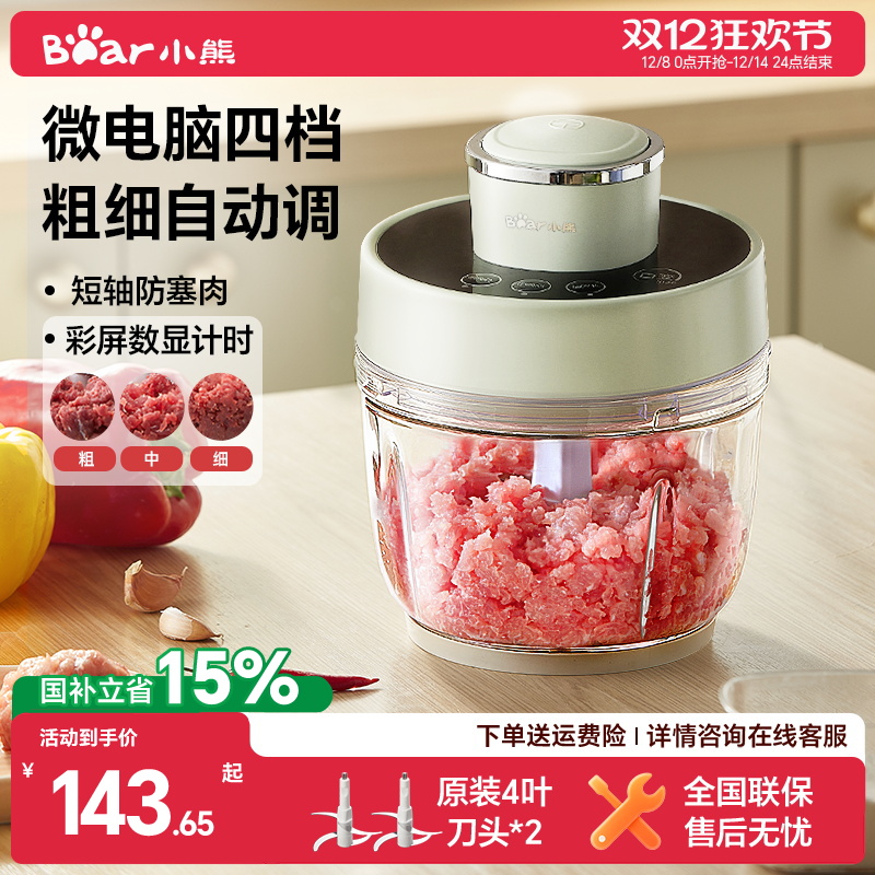 智能可调绞肉机，家用小型大容量